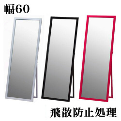 鏡面ジャンボスタンドミラー 鏡 幅60cm MS120S ミラースタンド 全身鏡 姿見ミラー 全身ミラー 姿鏡 ルームミラー 大型 ホワイト ブラック 黒 ショッキングピンク 木製/大型/通販/送料無料 AWL【送料込み】 新生活 組立不要