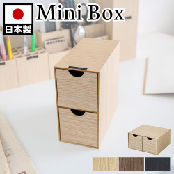 卓上収納 BOX 幅8cm 2段 ブラウン 黒 ブラック 木目 卓上 机上 ラック 机上ラック おしゃれ 小物収納 引き出し ペン 筆記用具 小物入れ 収納ボックス 収納 インテリア 小さい ミニ 小さめ ギフトやプレゼントにおすすめ 木製 ウッド 小物入れ 卓上 組立不要