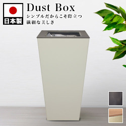 ゴミ箱 幅20cm グレー ベージュ おしゃれ モダン 木目調 フタ付き ダストボックス ふた付き 角型 スクエア 角 オフィス 北欧 デザイン ごみ箱 ゴミ袋 隠せる 玄関 リビング 寝室 プレゼント ギフト 新築祝い 一人暮らし 小型 小さい 組立不要 ホテル 旅館 客室 個室 備品