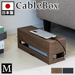 ケーブルボックス 幅32cm ナチュラル/ブラウン/ブラック 日本製 シンプル 電源タップ収納 ケーブル収納 コード収納ボックス モバイル スマホ充電台にも おしゃれ 木製 ウッド 北欧 木目調 デザイン 組立不要