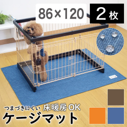 【2枚セット】ペット用 ケージの下に敷くマット ペット ペット用 ケージマット 丸洗いOK 滑り止め はっ水加工 撥水加工 犬用 猫用 安全 PallyPallyPET パリーパリー