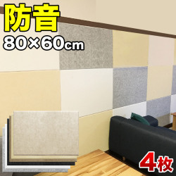 断熱パネル 消音パネル 80cm x60cm 45度カットタイプの4枚セット YouTuber DIY吸音パネル 高密度フェルト製 防音 賃貸マンションでも床や壁に貼るだけ 断熱材 冷房や暖房の効率アップで節電にもなる 送料無料 オンライン授業 オンライン会議