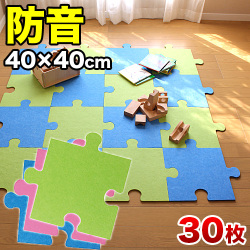 断熱マット 消音シート 40cm x40cm パズルマット 30枚セット YouTuber DIY吸音マットは高密度フェルト製で防音に優れ 賃貸マンションでも床や壁に貼るだけ 断熱材 冷房や暖房の効率アップで節電にもなる 送料無料 オンライン授業 オンライン会議