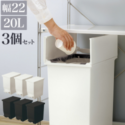 ダストボックス 3個セット ごみ箱 おしゃれ 20L 幅22 黒 白 ごみ箱 ふた付き 袋 見えない ゴミ袋を隠すフタ付 両扉 ダストボックス 日本製 スリム 台所 ホワイト 分別 ペダル式 ゴミ箱 キッチン 抗菌 防汚加工 キャスター付き ペール 組立不要/通販/送料無料 新生活