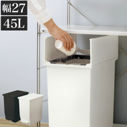 ダストボックス ごみ箱 おしゃれ 45L 幅27 約30cm 黒 白 ごみ箱 ふた付き 袋 見えない ゴミ袋を隠すフタ付 両扉 ダストボックス 抗菌 防汚加工 日本製 キャスター付き 台所 ホワイト 分別 ペダル式 ゴミ箱 ペール/通販/送料無料 【送料込み】 新生活 組立不要
