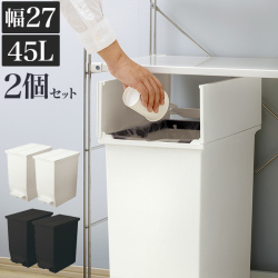 ダストボックス 2個セット ごみ箱 おしゃれ 45L 幅27 約30cm 黒 白 ごみ箱 キャスター 抗菌 防汚加工 日本製 キャスター付き ふた付き 袋 見えない ゴミ袋を隠すフタ付 両扉 キッチン 台所 ホワイト 分別 ペダル式 ゴミ箱 ペール/通販/送料無料 【送料込み】 新生活 組立不要