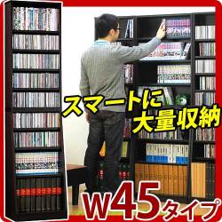 完売しました。SOHO書棚 幅45cm