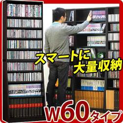 SOHO書棚 幅60cm