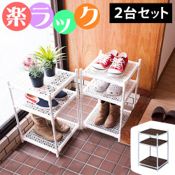 ジョイントラック 35x35cm ベーシック 2台セットシューズラック スチールラック キッチン収納 ランドリー収納 トイレ収納 ランドリーラック 水切りラック ミニラック サニタリーラック 軽い 丈夫 薄型 多目的 収納 整理棚/薄型/通販/送料無料