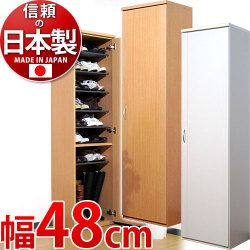 【代金引換不可】スリムシューズボックス 幅４８cm 板戸タイプ 靴箱 シューズラック