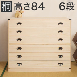 【代金引換不可】桐たんす６段 衣類収納 きもの収納 着物収納 桐 衣類収納 箪笥HI