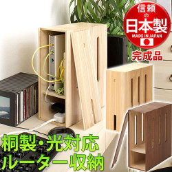 【代金引換不可】ひかり電話対応ルーター&電源タップ収納ボックス