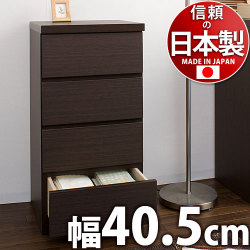【代金引換不可】スタイリッシュサイドチェスト　幅40.5cm　スリット付
