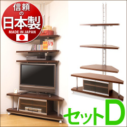 【代金引換不可】 テレビ台日本製 つっぱりコーナーラック ３段タイプ＋コーナーテレビ台幅120cm セットＤ
