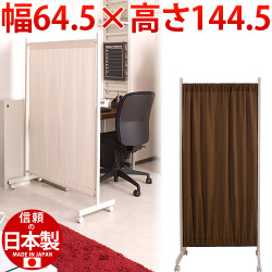 【代金引換不可】 ワッフルカーテンパーテーション 幅64.5高さ144.5cm