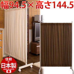 【代金引換不可】 ワッフルカーテンパーテーション 幅94.5高さ144.5cm