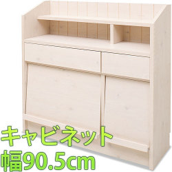 【代金引換不可】カウンター下ディスプレイキャビネット　幅90.5cm 窓下収納庫