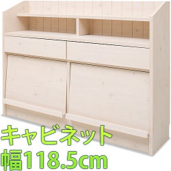 【代金引換不可】カウンター下ディスプレイキャビネット　幅118.5cm 窓下収納庫