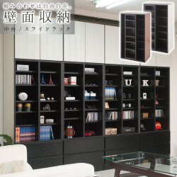 本棚 収納 薄型 便利 シンプル 壁面収納 ユニット式 組合せ自在 収納ラック 幅60cm 中台 スライドラックユニット スタイリッシュ壁面シリーズ ホワイト ブラウン 新生活送料無料 送料込み 大人モダン インテリア 組立不要