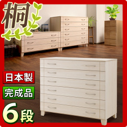 【代金引換不可】日本製 完成品 桐 チェスト6段