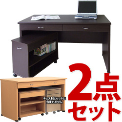 パソコンデスク システムデスク2点セット 幅120cm
