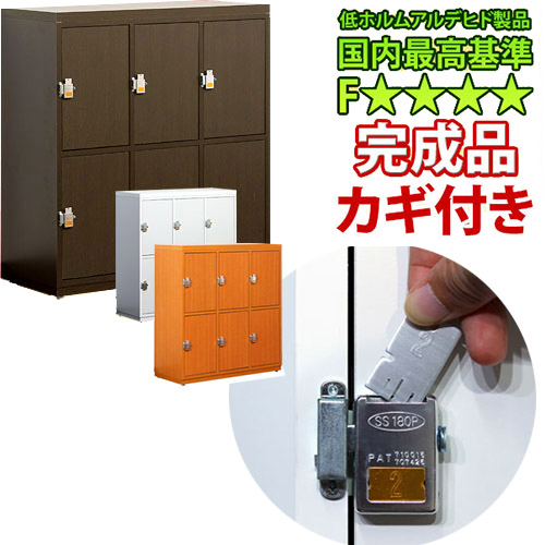 木製ロッカー/シューズボックス 個別鍵付き 居酒屋 銭湯