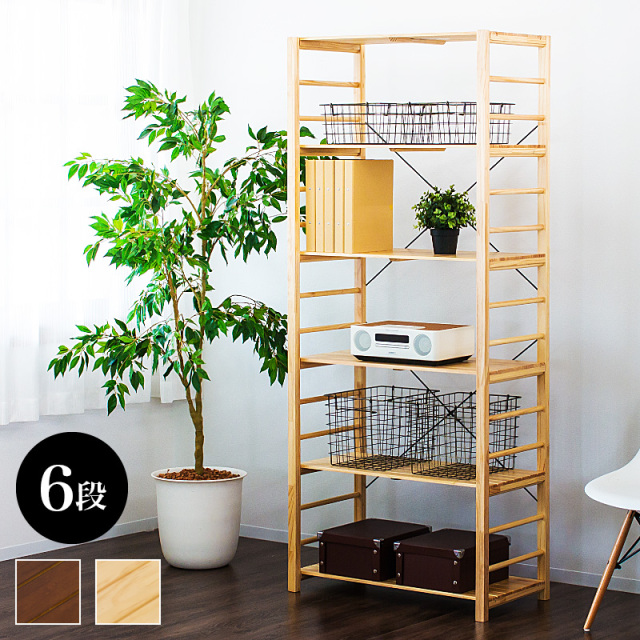 新品！フリーラック 収納棚 オープンラック 6段 天然木 新品！フリーラック 収納棚 オープンラック 6段 天然木