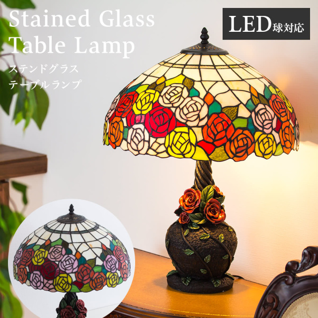 ステンドグラス　ステンドガラス　スタンドライト　ティファニーランプ　ローズ　薔薇 ステンドグラス ステンドガラス スタンドライト ティファニーランプ