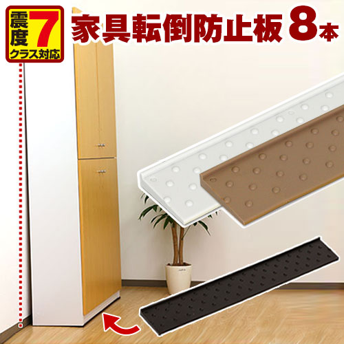 【新品】防災完全マニュアル・地震対策完全マニュアル（２セット組） 地震対策 転倒防止ベルト 2本セット 耐震ベルト 長さ調整可 各種