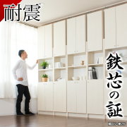 耐震 つっぱり書棚 扉付 セット 奥深 幅45cm 奥行26cm つっぱり本棚 防災 地震に強い 防災家具