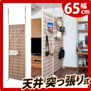 【代金引換不可】布パーテーション ラダーラック 幅65cm