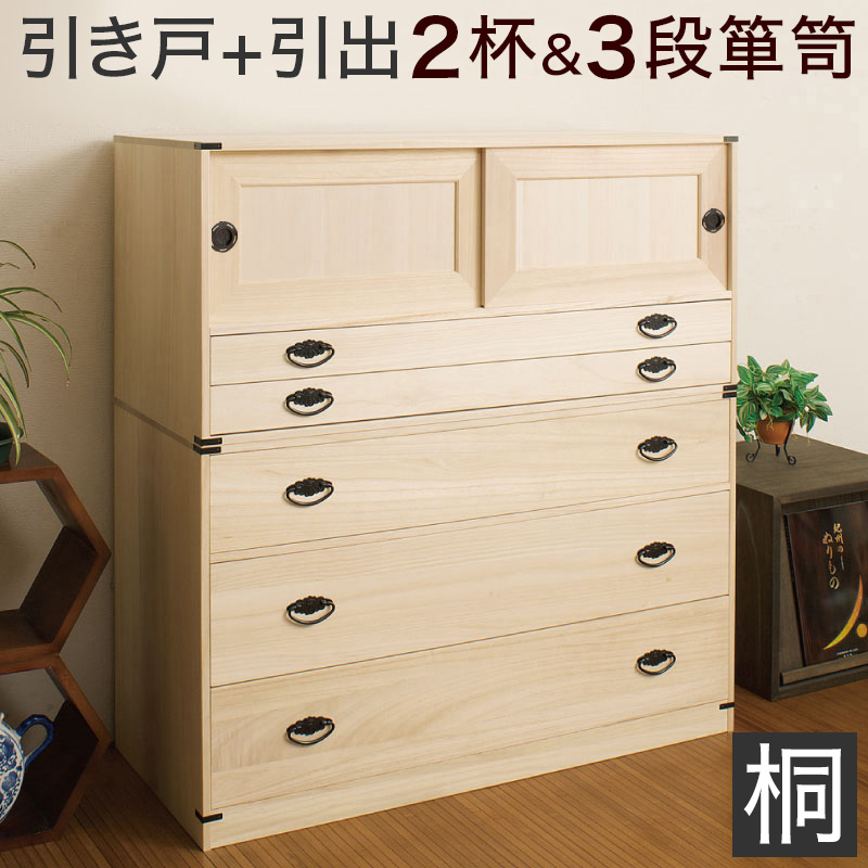 【代金引換不可】桐タンス引戸2杯+桐深型3段チェスト高さ106 着物収納 きもの収納