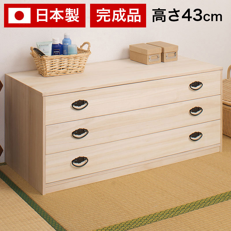 桐小袖タンス3段 衣類の収納に最適な天然桐材使用 和風衣類収納 箪笥 タンス 桐たんす 和風 クローゼット 完成品 組み立て済み 引き出し 引出し 衣装ケース 衣類収納 押入れ収納 チェスト 着物 木製 /通販/送料無料 【送料込み】 新生活 組立不要