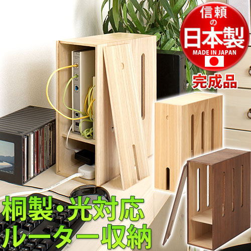 【代金引換不可】ひかり電話対応ルーター&電源タップ収納ボックス