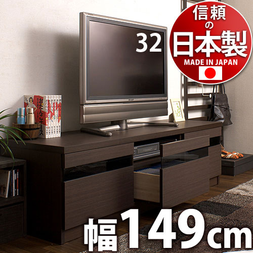 【代金引換不可】 テレビ台TV台 テレビボード幅149cmスリット付