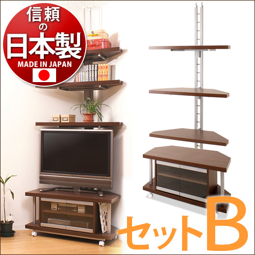 【代金引換不可】 テレビ台日本製 つっぱりコーナーラック ３段タイプ＋コーナーテレビ台幅90cm セットＢ