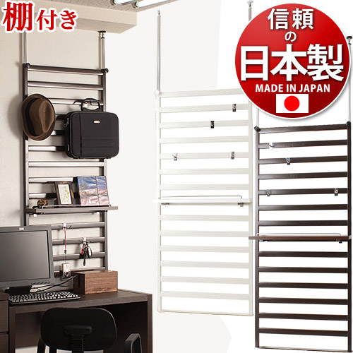 つっぱり 壁面収納 パーテーション 日本製 家具に設置できるパーテーション60cm幅 棚付きタイプ 【ブラウン/クリーム】 店舗用オフィス用 薄型 パーティション 衝立 ついたて 国内生産 薄型北欧家具通販人気【送料込み】 新生活 助成金 補助金 給付金