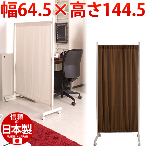 【代金引換不可】 ワッフルカーテンパーテーション 幅64.5高さ144.5cm