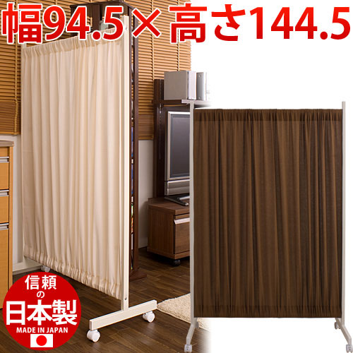 【代金引換不可】 ワッフルカーテンパーテーション 幅94.5高さ144.5cm