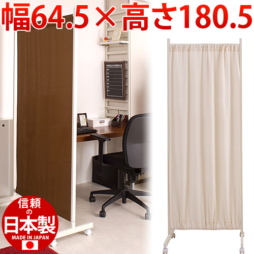 【代金引換不可】 ワッフルカーテンパーテーション 幅64.5高さ144.5cm