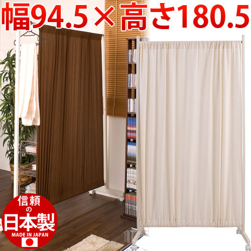 【代金引換不可】 ワッフルカーテンパーテーション 幅94.5高さ180.5cm