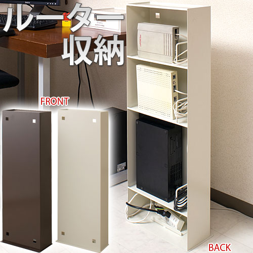 【代金引換不可】電源タップ＆ルーター収納スタンド