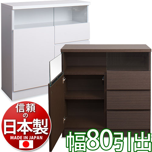 【代金引換不可】リビング スリムキャビネット （引出しタイプ） 幅80 本棚