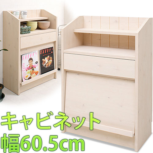 【代金引換不可】カウンター下ディスプレイキャビネット　幅60.5cm 窓下収納庫