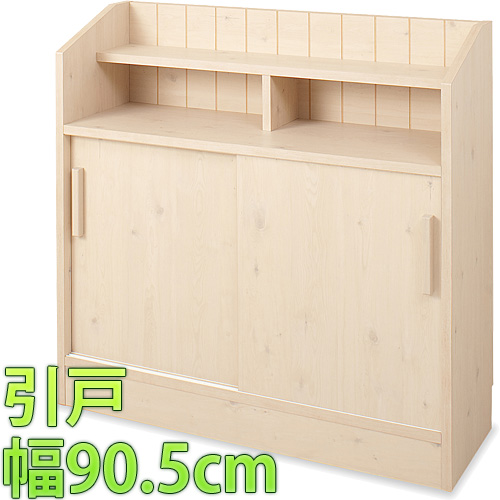 【代金引換不可】カウンター下引戸キャビネット　幅90.5cm 窓下収納庫