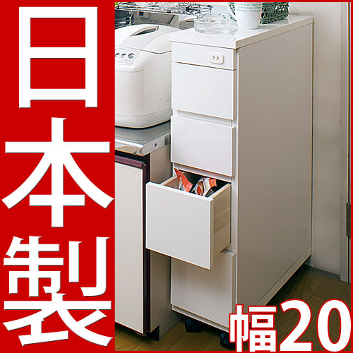 【代金引換不可】キッチンカウンターワゴン （薄型 幅20）