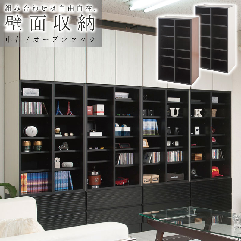 本棚 薄型 壁面収納 ユニット式 組合せ自在 収納ラック幅60 中台オープンラックユニット スタイリッシュ壁面シリーズ ホワイト ブラウン シンプル 壁面家具 おしゃれ 新生活送料無料 組立不要