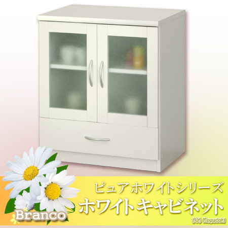 ブランコ ホワイト 幅６０cm キャビネット 白