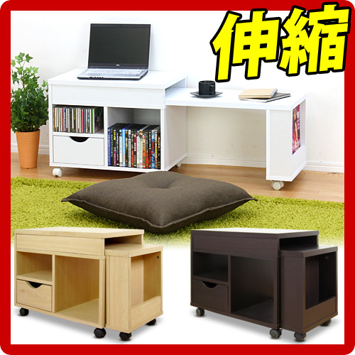 伸縮ローデスク ドロアーセンターテーブル 幅72?122cm