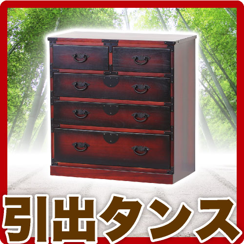 民芸調 工芸品 引出し箪笥 和風 たんす